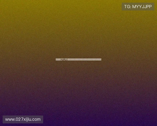 深度报道2026世界杯葡萄牙对民主刚果比赛中的明星球员表现与赛场表现 深度报道2026世界杯葡萄牙对民主刚果比赛中的明星球员表现与赛场表现