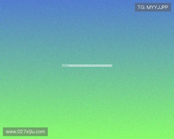 2026年世界杯国家队赛程全景图,帮助球迷提前规划观赛时间和行程安排 2026年世界杯国家队赛程全景图,帮助球迷提前规划观赛时间和行程安排